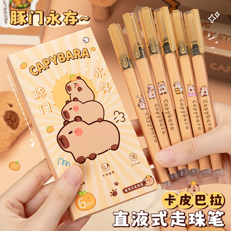 卡皮巴拉中性笔可爱卡通直液式0.5走珠笔小学生专用速干刷题笔