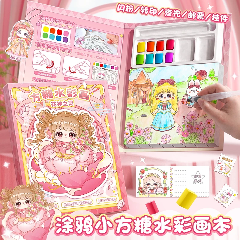画画公主填色书儿童涂色水彩画涂色绘画本涂鸦幼儿园自带颜料水粉