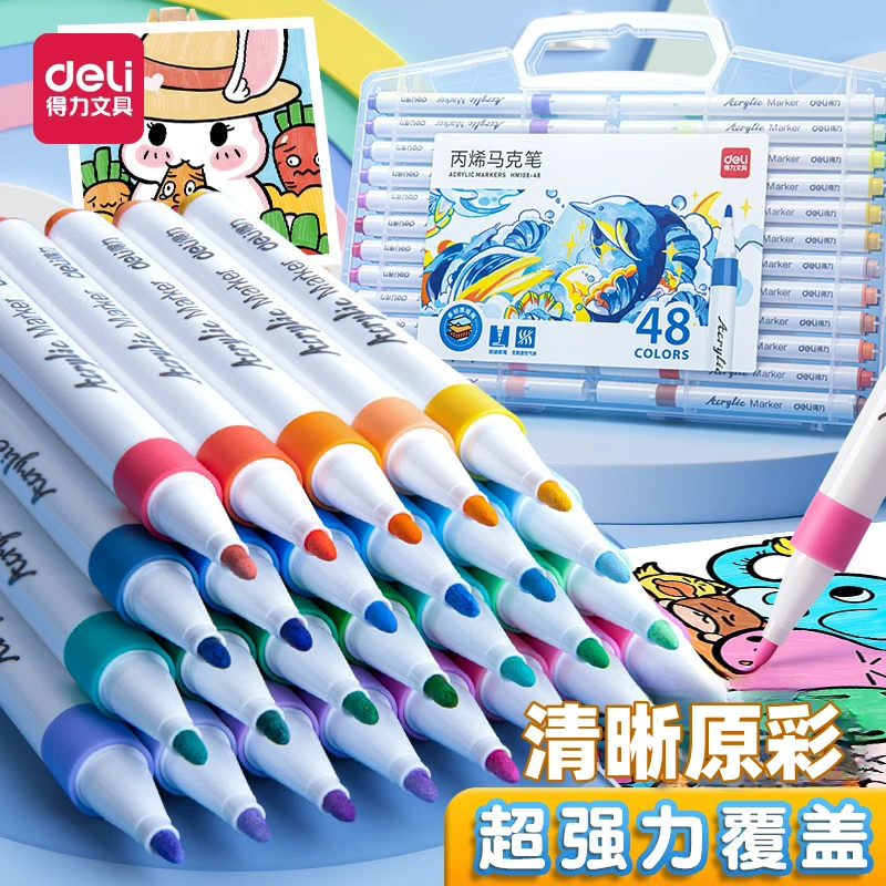 得力丙烯马克笔小学生专用画画笔儿童水彩笔手绘涂鸦绘画笔可水洗