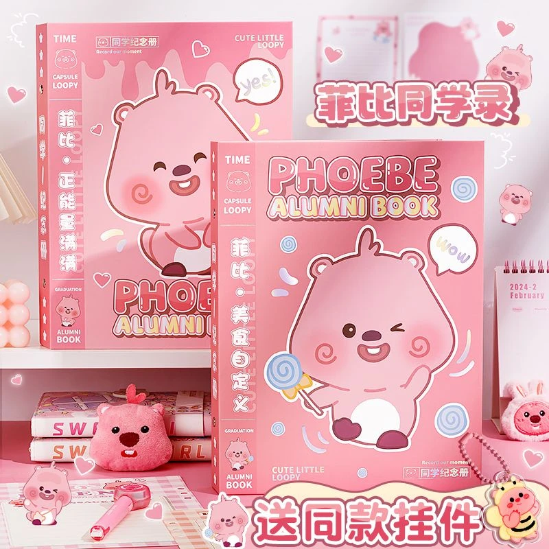 可爱菲比同学录小学生六年级毕业纪念册2024新款高颜值初中生创意