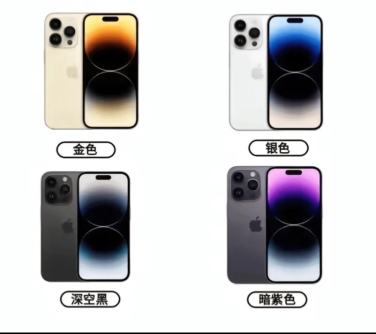 手机14promax 电池100 内存512 国行正品新机