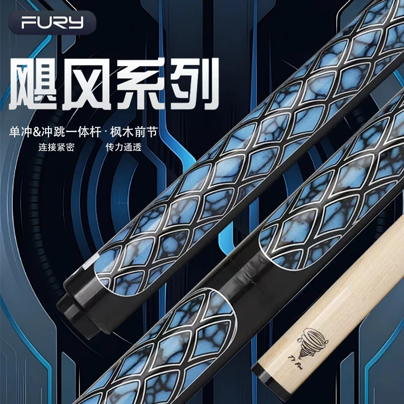 FURY威利飓风AE-BJ1 AE-BK1冲跳系列大头中式黑八球杆手工杆