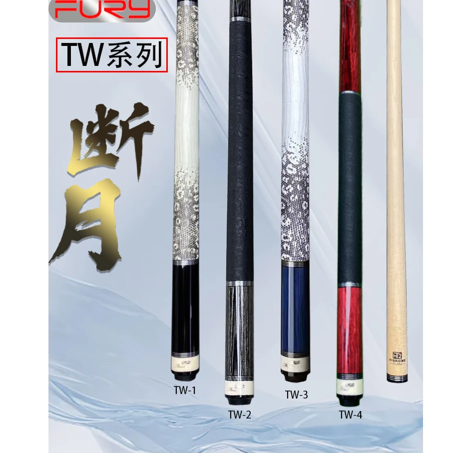fury威利TW断月台球球杆大头杆中式黑八8球杆九桌球