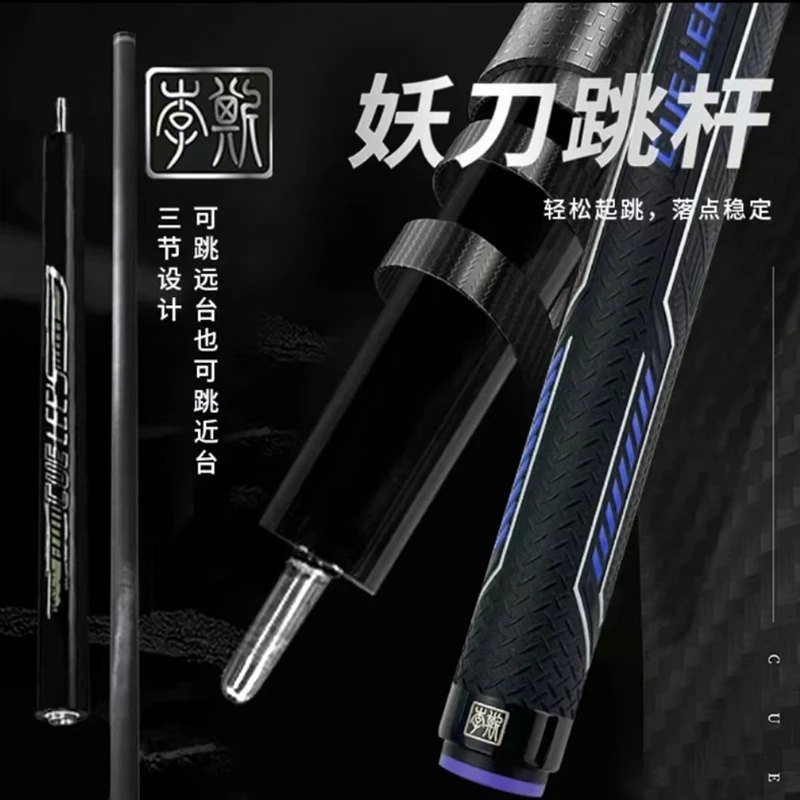 李斯JP02妖刀跳职业比赛级跳杆合木跳球杆大头九球杆