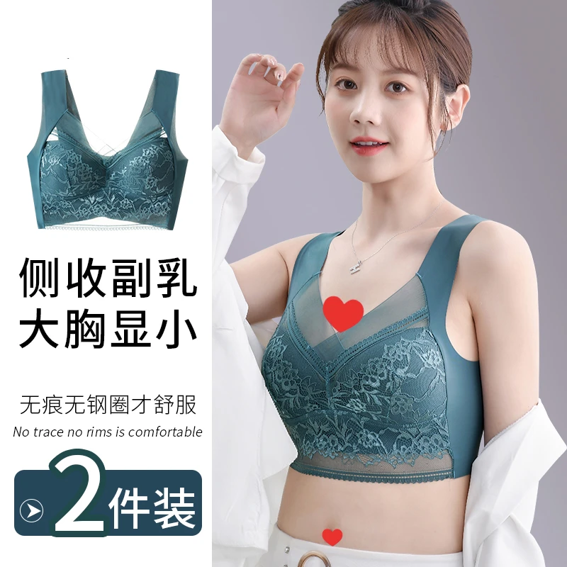 【买一送一】无痕爆款美背薄款聚拢不跑杯蕾丝内衣无钢圈舒适女