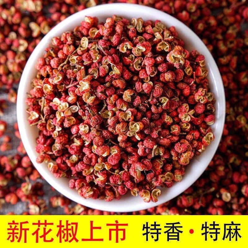 【口感不好包退】四川汉源新货红花椒青麻椒粒干货调味底料特麻花椒