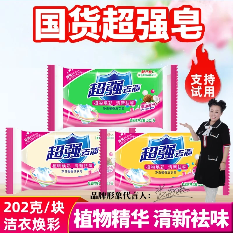 家用洗衣皂超强洗衣皂老肥皂增白皂透明皂强力去污去渍家庭装