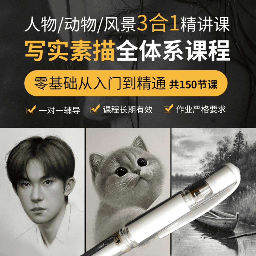 画界悟空素描画具组合套餐（含教程+画具）