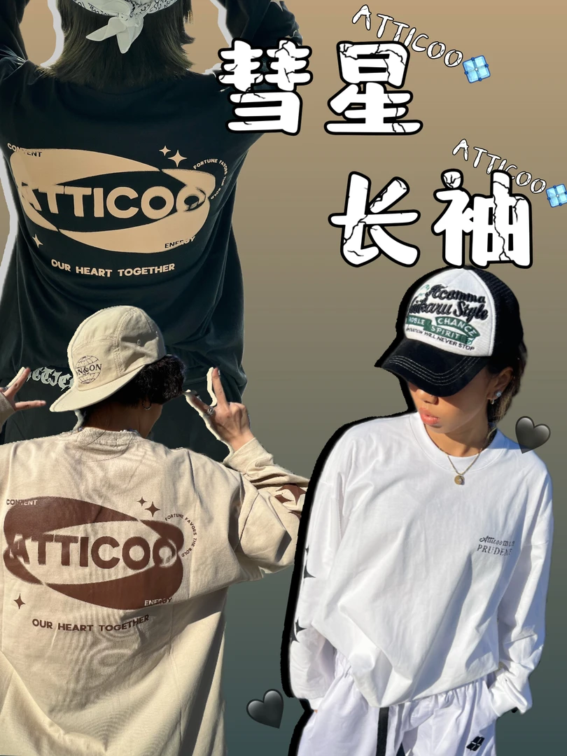 ATTICOO原创 彗星长袖swag范儿街舞纯棉男女街头hiphop美拉德四季