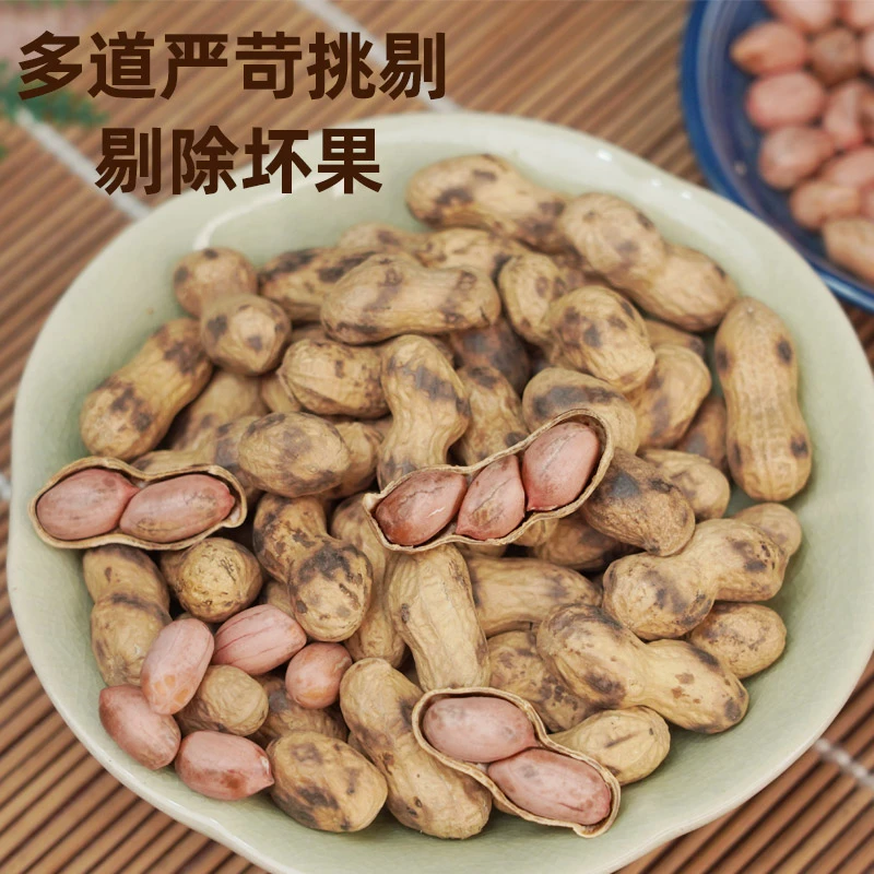 【1包158g】龙岩花生带壳炒花生炒货柴火炒花生年货纯花生