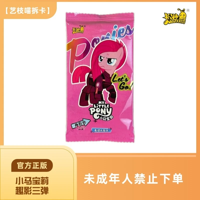 卡游【艺枝喵拆卡 】非酋/祝欧 趣影3弹 正版小马宝莉友谊 收藏卡