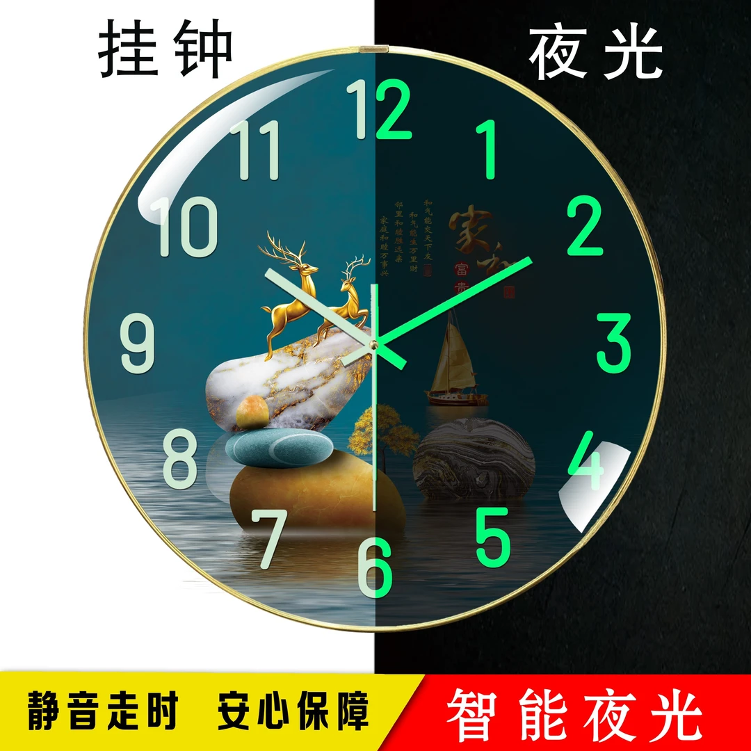 《夜光款》静音挂钟表客餐厅卧室时尚家用免打孔轻奢静音石英时挂钟