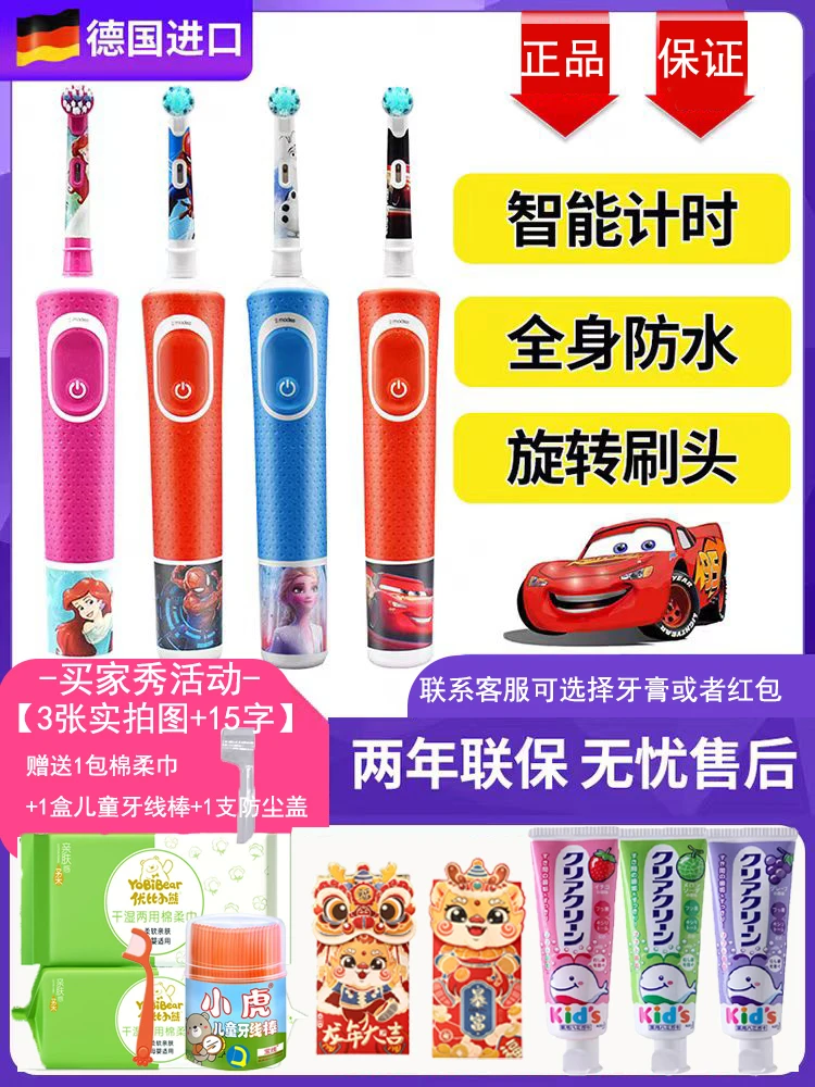 【保税仓】博朗OralB/欧乐B儿童电动牙刷全自动D100软毛旋转牙刷