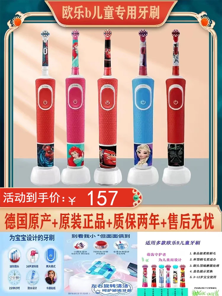 【保税仓】德国进口原装充电式儿童电动牙刷全自动D100软毛牙刷原装