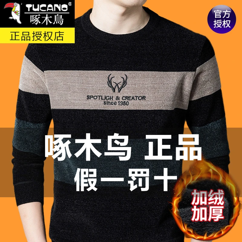 啄木鸟雪尼尔毛衣男士2023冬季加绒加厚休闲中老年圆领羊毛衫男冬