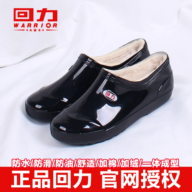 回力低帮男女雨鞋加绒水鞋加棉胶鞋浅口雨靴防滑工作厨房防水鞋男