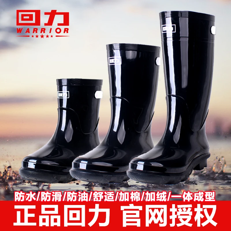 回力雨鞋男款中筒高筒低筒厨房防水鞋赶海户外钓鱼防滑耐磨胶鞋套