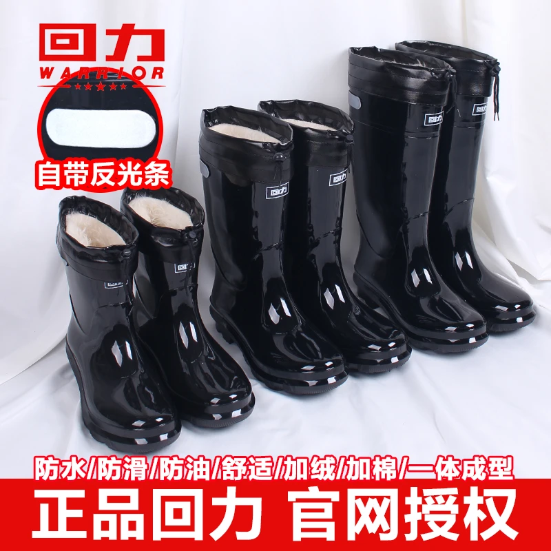 正品回力雨鞋男士中高筒加绒雨靴厨房短筒胶鞋防水鞋钓鱼防滑耐磨