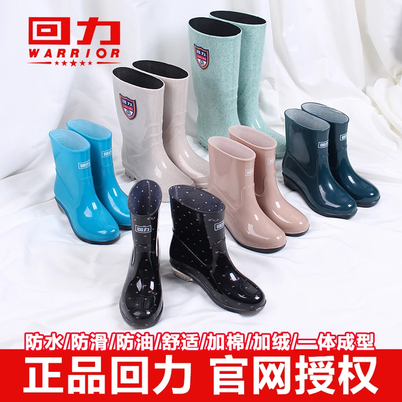 回力雨鞋女款时尚短筒水靴长筒雨靴高筒中筒水鞋女防滑耐磨胶鞋套