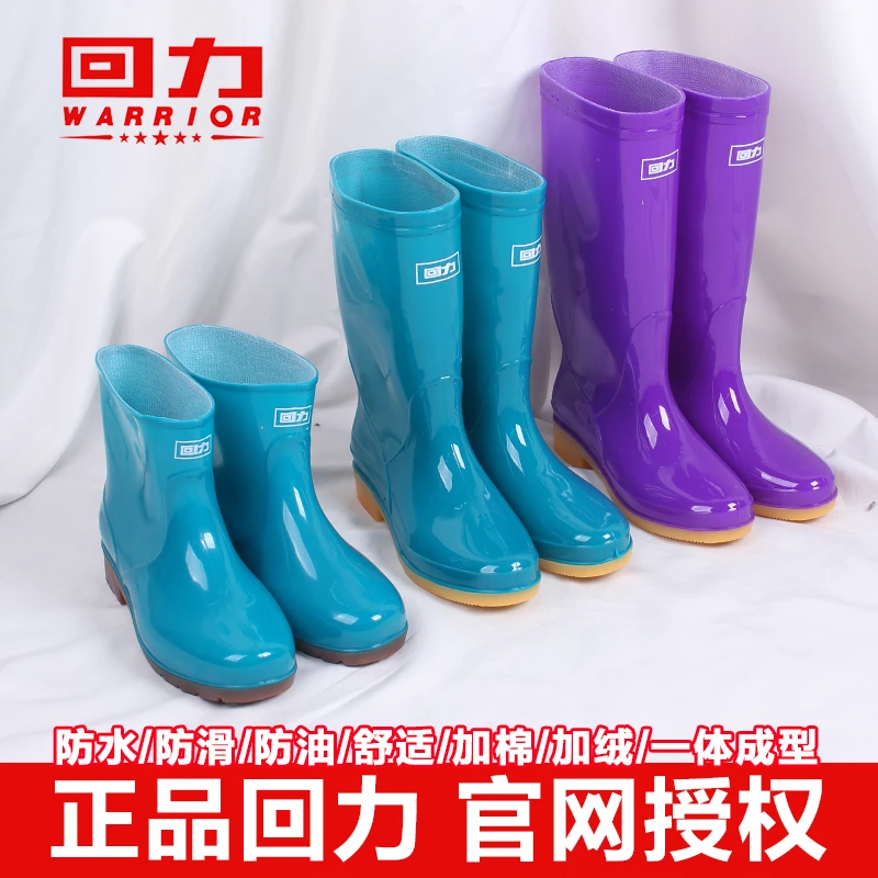 回力雨鞋女款水鞋牛筋胶鞋中筒高筒短筒加棉雨靴加绒水靴防滑耐磨