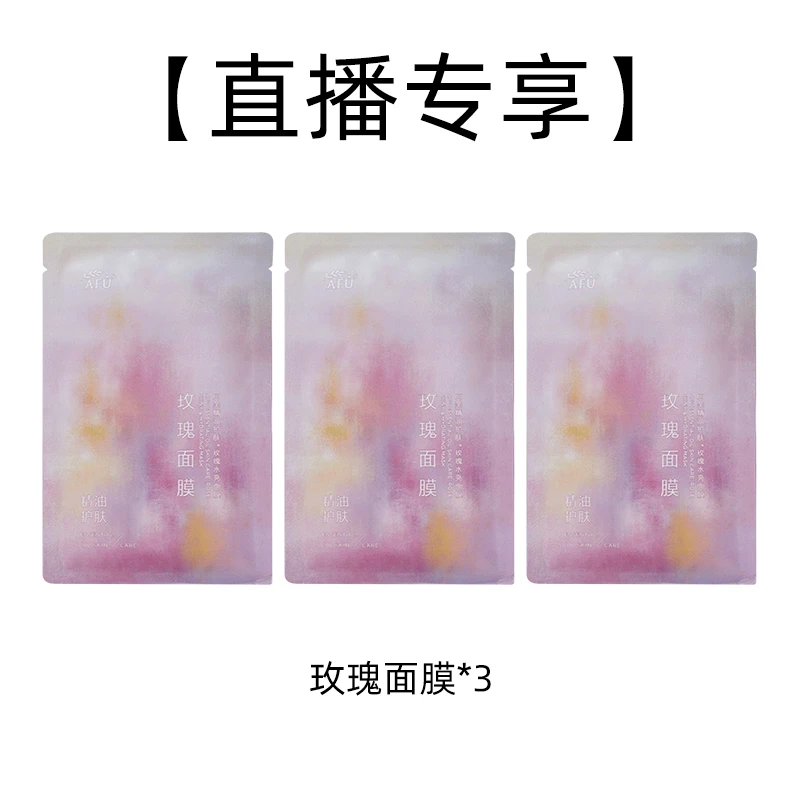 正品保障随机面膜3片