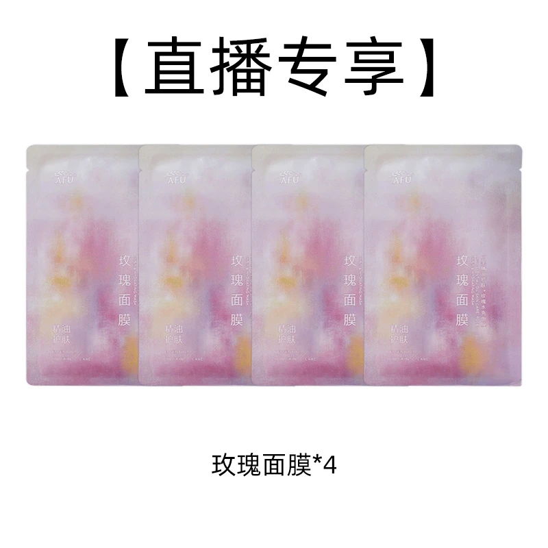 正品保障随机面膜4片