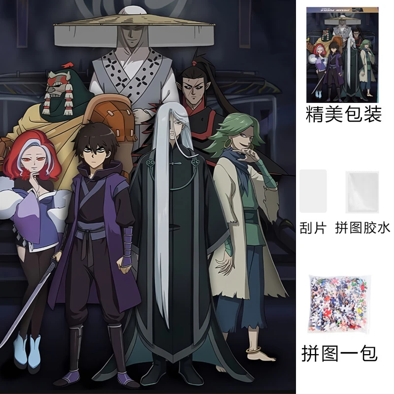 H0132刺客伍六七（1）拼图动漫1000片解压益智成人生日礼物装饰画