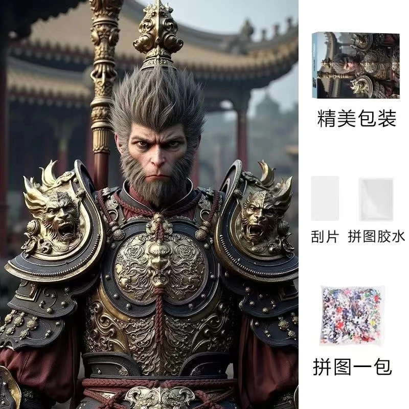 5098黑神话悟空拼图1000片成人版游戏周边益智玩具送礼物装饰画