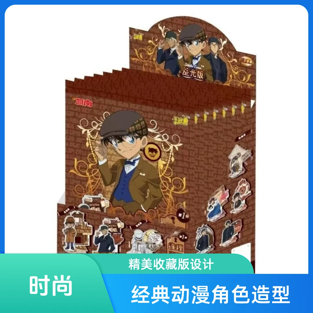 卡游柯南星光版立牌（代拆）