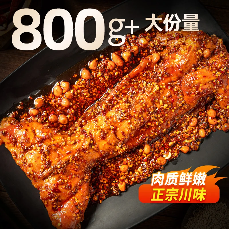 八郎兔川味香辣手撕烤兔550g升级800g+ 五香香辣麻辣口味