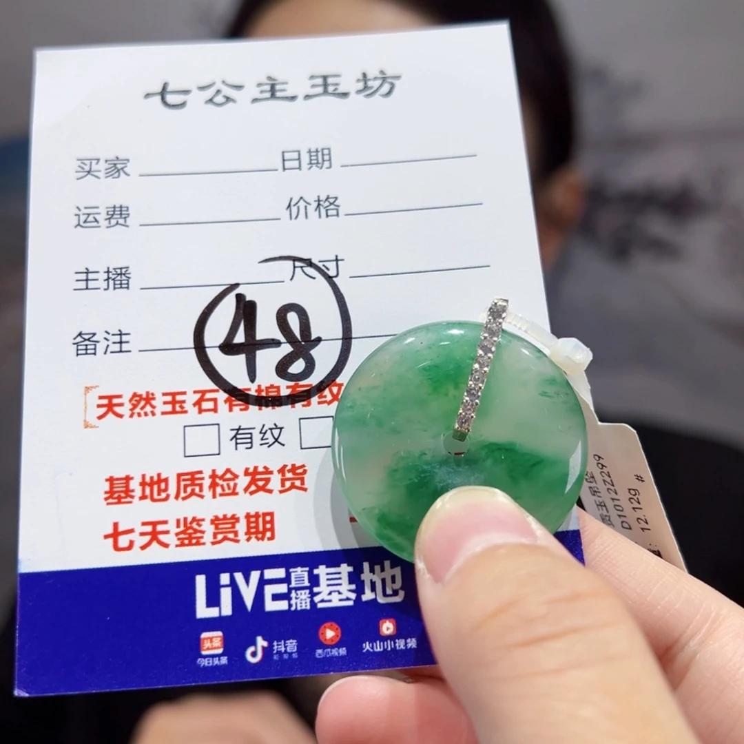石英质玉颈饰未镶嵌