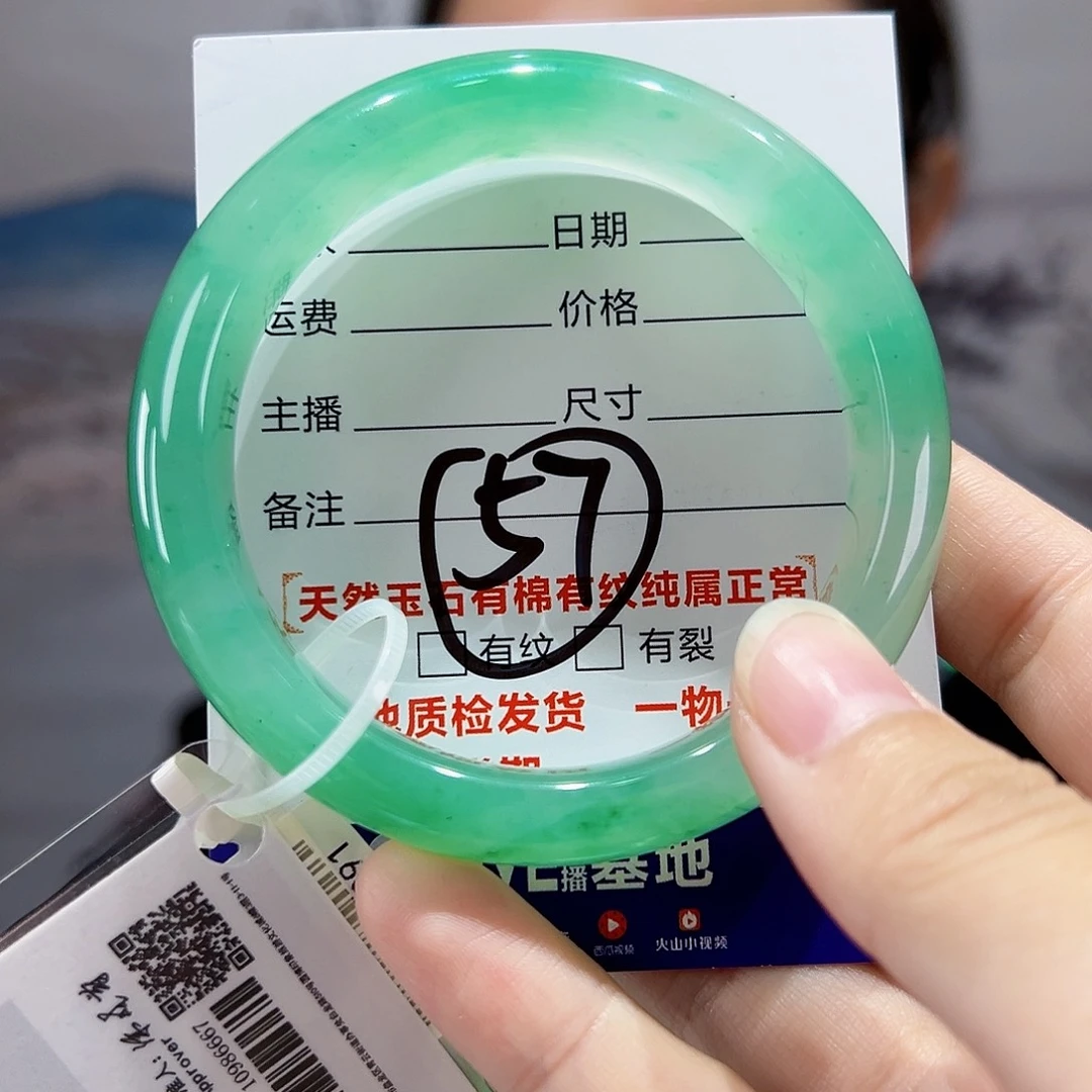 石英质玉手镯未镶嵌57