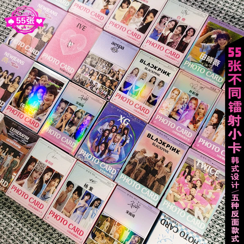 【内娱韩娱】明星应援周边小卡镭射卡55张高清双面印刷不重复韩式装