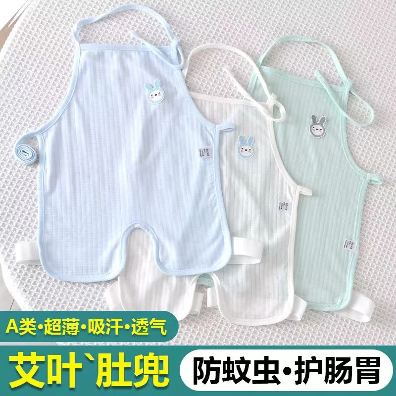 婴儿纯棉艾叶艾草肚兜男女宝宝夏季超薄款护肚子睡觉新生连腿肚围