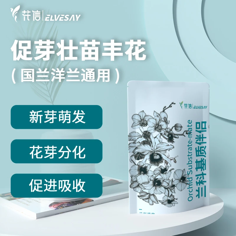 花信兰科基质伴侣兰花专用肥料牛粪肥促芽壮苗有机肥发酵腐熟颗粒