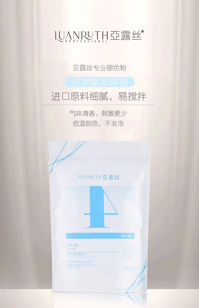 艺思彩兰褪色粉发廊专用漂粉蓝漂不伤发意大利进口原料不发热*3袋