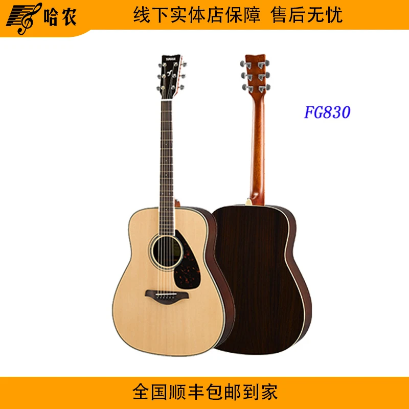 雅马哈吉他FS830/FG830电箱单板民谣吉他初学者学男生女41寸