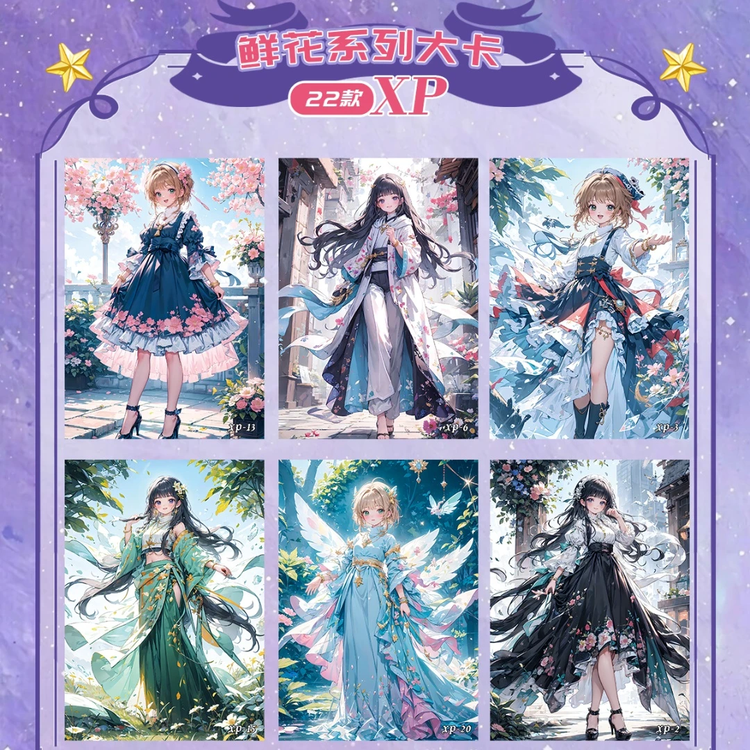 【宠粉平拆】樱花文创樱花雪月第一弹小樱国卡二创A5收藏卡牌
