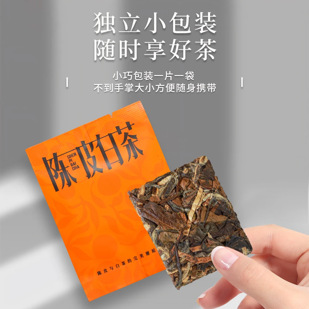 福鼎2020老白茶陈皮白茶小方片寿眉浓香一片一泡独立装袋便携紧压