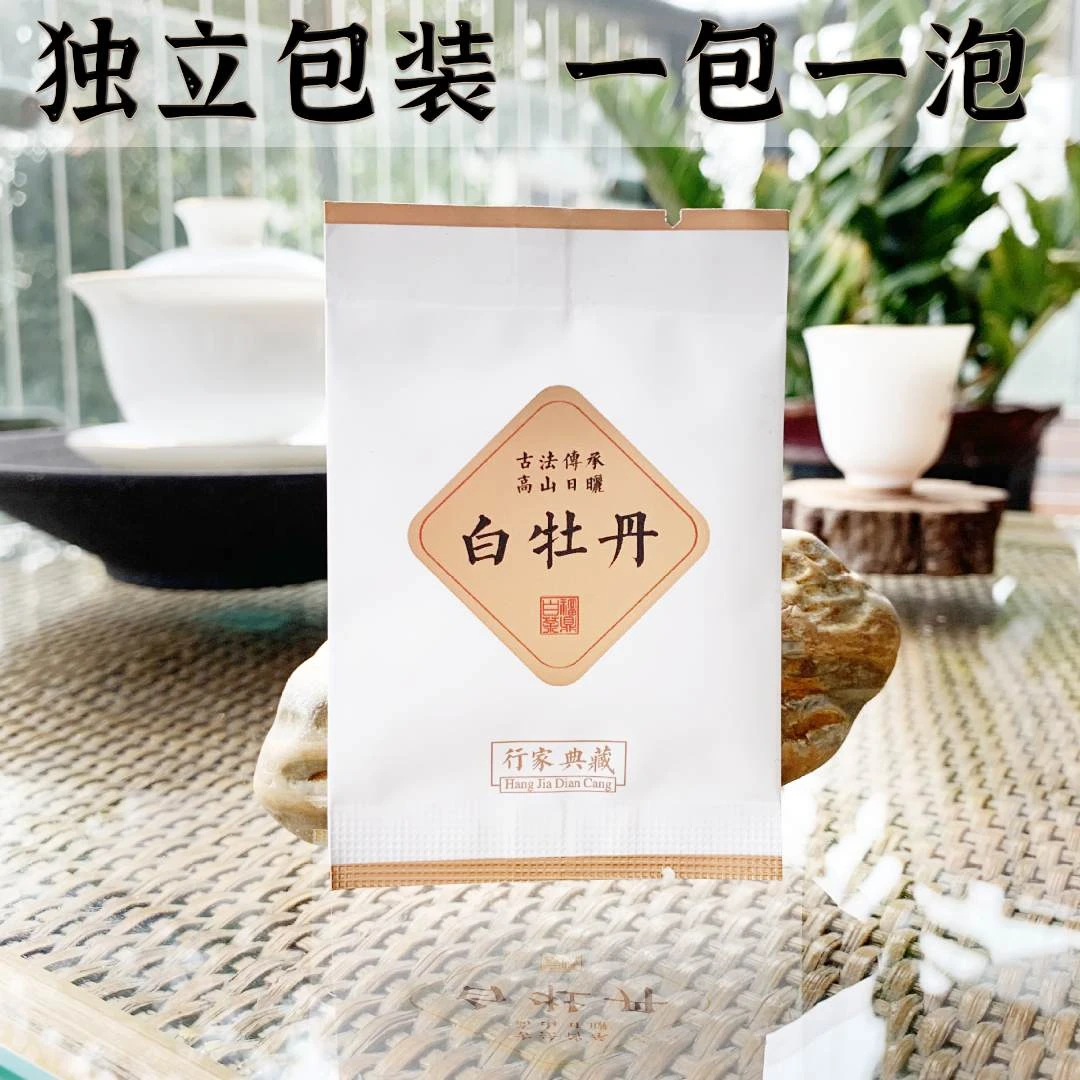 福鼎2020年白牡丹白茶高山日晒白牡丹小方片紧压茶饼明前采摘