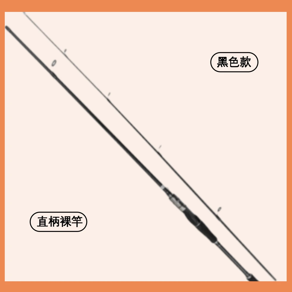 【单竿】路亚路滑竿垂钓竿握把便携直柄枪柄远抛投碳纤维中快调