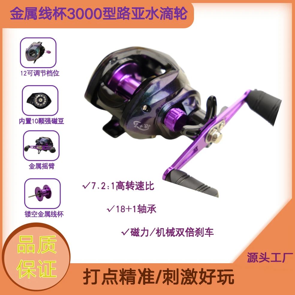 【水滴轮单轮】金属线杯3000型号路亚水滴轮 精准品质