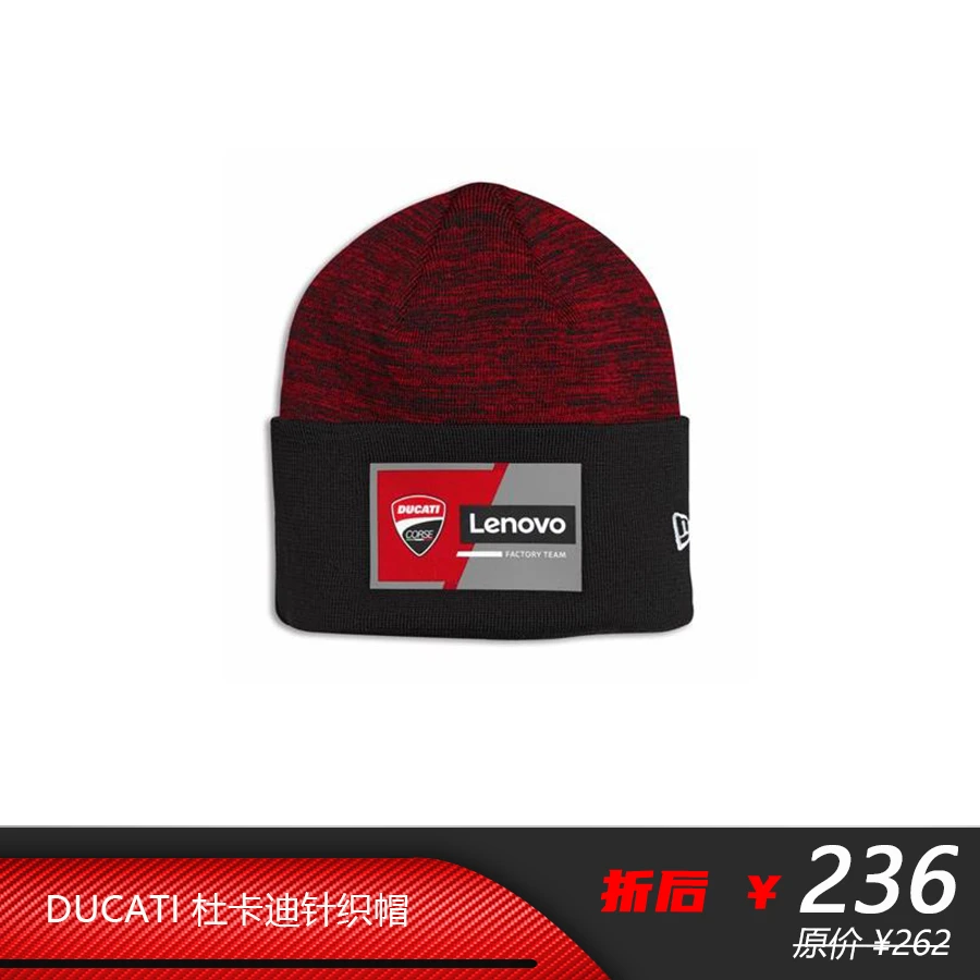 Ducati 杜卡迪厂家联名针织帽 保暖 冬季