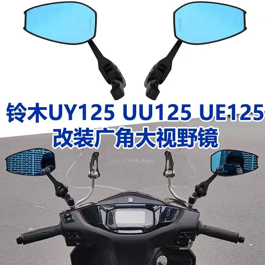 适用铃木踏板uu125/uy125/ue125改装AOS4日本后视镜祖国版反光镜