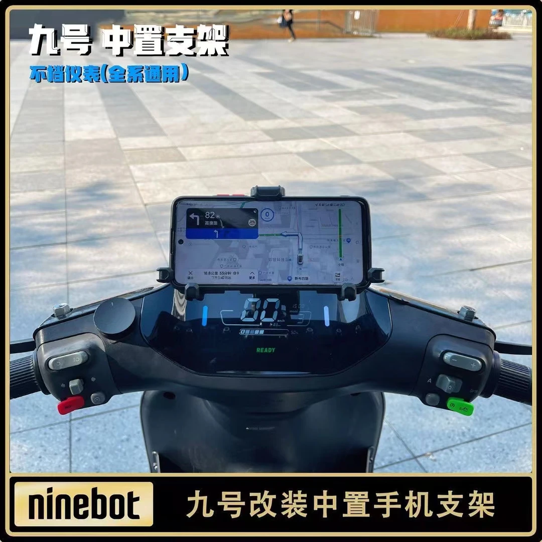 9号手机支架中置五匹减震Y型支架电动车导航支架B/C/E/F/M/N专用