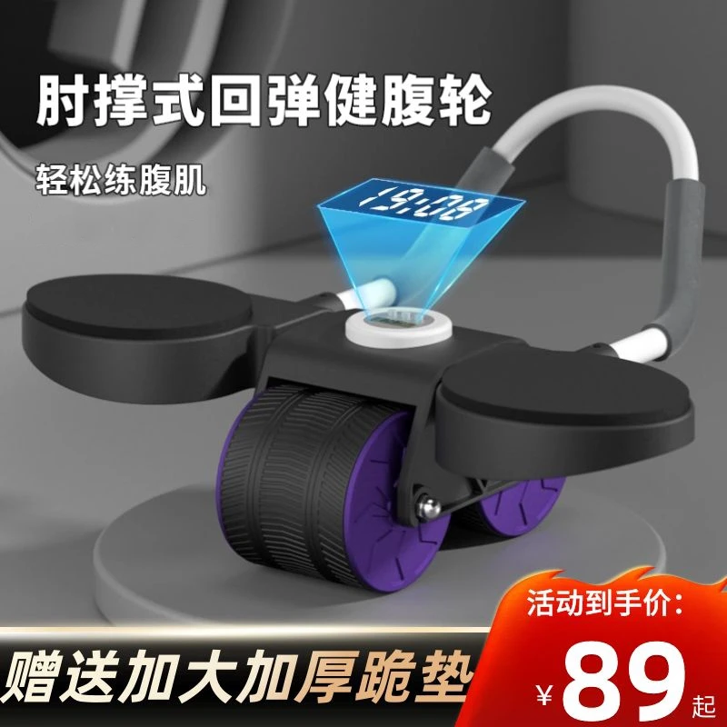 【赠送加大加厚跪垫】加宽加大肘撑自动回弹健腹轮超强承重免安装
