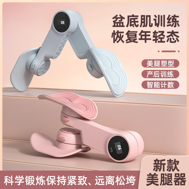 【凯格尔】盆底肌PC肌多功能训练器产后训练夹腿器运动瑜伽美腿塑形