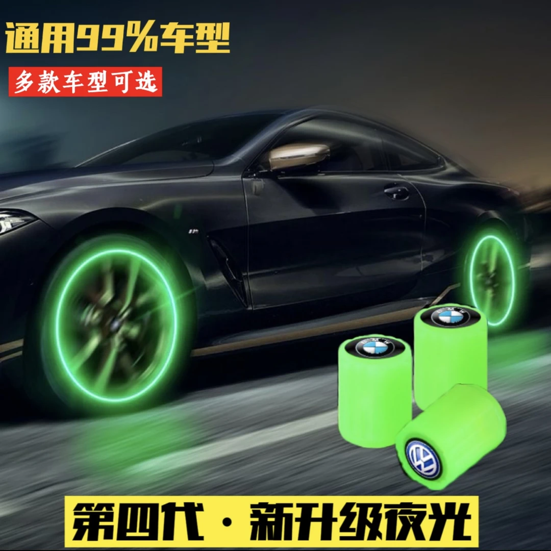 汽车轮胎发光气门嘴帽车用电动车摩托车气嘴盖发光气门芯盖胎通用