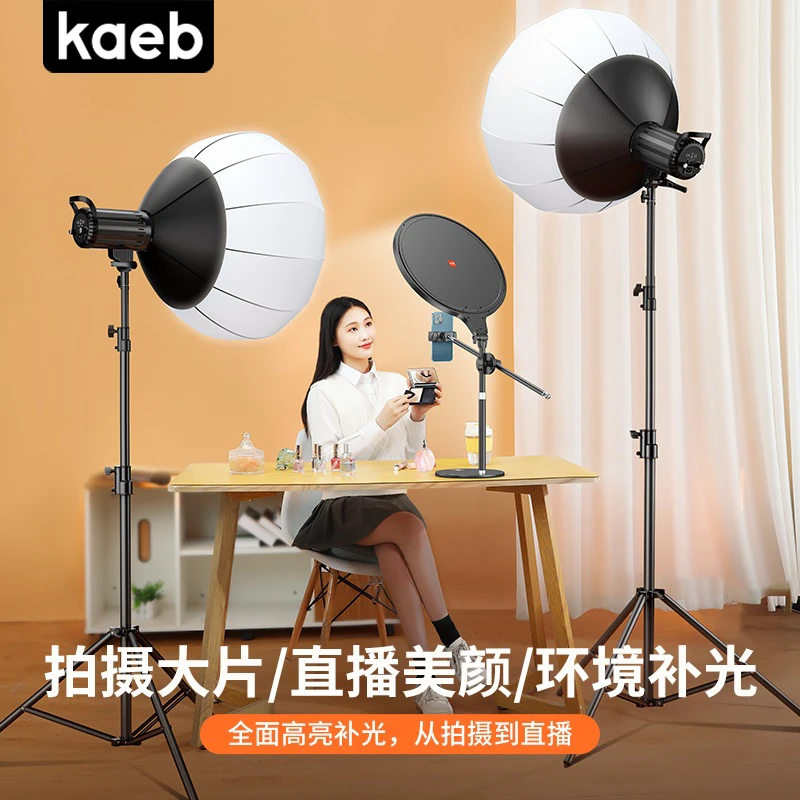kaeb直播补光灯直播间打光灯专业主播专用室内影棚拍摄美颜聚光灯