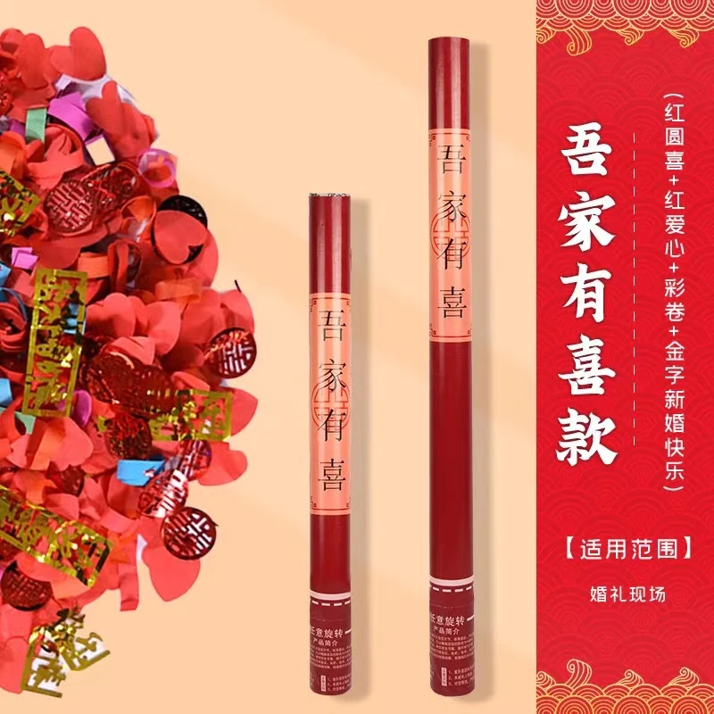过年节结婚礼炮手持婚礼喷花筒批发花瓣雨礼花筒开业庆典乔迁礼花
